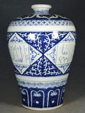 Chinese Cobalt Blue Monochrome Glazed Porcelain Meiping Vase — listing 2