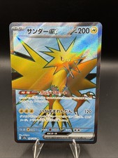 Pokemon Zapdos ex SR 194/165 Japanese Pokemon 151 (sv2a), listing 5