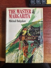 Мастер и Маргарита (The Master and Margarita) by Mikhail Bulgakov — Posev (Possev-Verlag) Émigré Edition