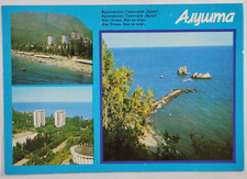Antique Russian Postcard - Ruins of Aluston Fortress, Alushta, Crimea — listing 2