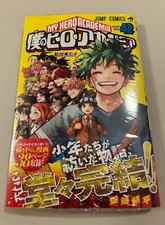 My Hero Academia Vol. W: World Heroes' Mission (Japanese Edition)