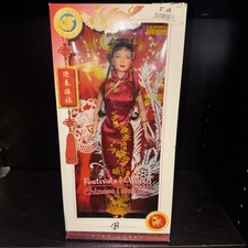 Barbie Dolls of the World Festivals of the World Chinese New Year Doll (Pink Label)