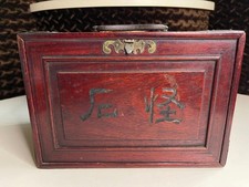 1920s Mah-Jongg Set with Bone and Bamboo Tiles, J.P. Babcock Rules Booklet, Original Case — listing 5