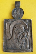Antique Russian Orthodox Brass Cross Pendant with Floral Engraving — listing 4