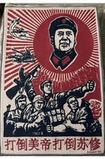 Chinese Cultural Revolution Porcelain Plate — Mao Zedong & Lin Biao Reviewing the Cultural Revolution Army, 1968 — listing 6
