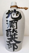 Japanese Hand-Painted Kutani-Style Porcelain Sake Bottle (Tokkuri) with Chrysanthemum Motif — listing 6