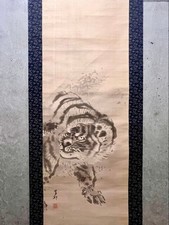 Vintage Japanese Hanging Scroll (Kakejiku) — Tiger and Cub with Bamboo, Ink and Color on Paper — listing 6