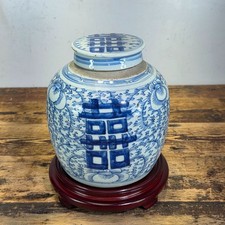 Chinese Blue and White Porcelain Ginger Jar with Double Happiness Motif, 9x7 inches — listing 2