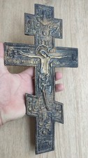 Antique Russian Orthodox Brass Cross Pendant with Floral Engraving — listing 3