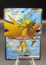 Pokemon Zapdos ex SR 194/165 Japanese Pokemon 151 (sv2a), listing 6