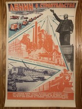 Soviet Propaganda Poster - Lenin Portrait 'On Discipline' Political Poster — listing 3