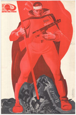Soviet Cold War Political Propaganda Poster 'Остановить!' (Stop!) — Nicaragua/US Intervention Theme — listing 6