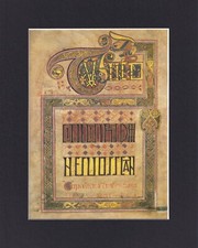 Set of 6 Framed Book of Kells Illuminated Manuscript Reproduction Prints — listing 4