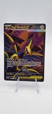 Mega Skarmory ex Full Art Secret Rare Pokémon Card 106/088 — listing 2
