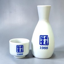 Sho Chiku Bai Japanese Porcelain Sake Cup with Blue Pine-Bamboo-Plum Motif and Gold Rim — listing 4