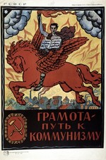 Soviet Cold War Political Propaganda Poster 'Остановить!' (Stop!) — Nicaragua/US Intervention Theme — listing 4