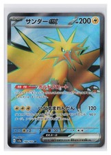 Pokemon Zapdos ex SR 194/165 Japanese Pokemon 151 (sv2a)