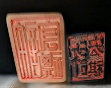 Lot of Vintage Japanese Hanko / Inkan Personal Name Seals with Ink Case Set of 8+, listing 2