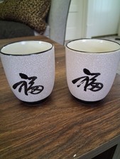 Japanese Porcelain Sake Cup with Calligraphy and Hand-Painted Foot — listing 6