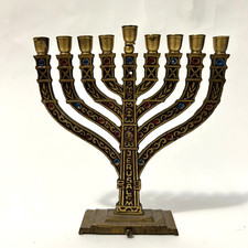 Vintage Israeli Brass Hanukkah Menorah with Twelve Tribes Motif and Ivy Scrollwork