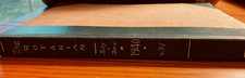 Bound to Serve No. 7 Vintage Adult Gay Physique Magazine — listing 2