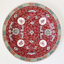 Vintage Chinese Jingdezhen Famille Rose Red 'Mun Shou' Longevity Pattern Porcelain Dinnerware Set — listing 3