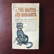 Мастер и Маргарита (The Master and Margarita) by Mikhail Bulgakov — Posev (Possev-Verlag) Émigré Edition — listing 2