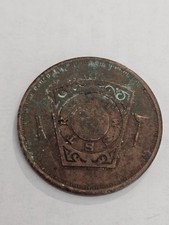 Vintage Masonic Mark Penny / Personal Membership Token - Bay City Lodge No. 865 AF & AM (1941-1942) — listing 5