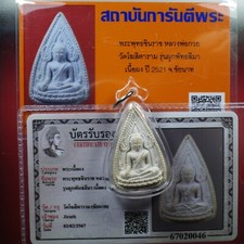Thai Buddhist Amulet - Phra Buddha Chinnaraj Shield Pendant with Nine Kings (Rama Dynasty) Reverse — listing 2