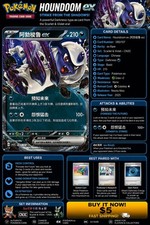 Absol (阿勃梭鲁) Chinese Pokémon Card - HP 100, No. 0359, Reverse Holo — listing 3