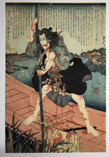 Utagawa Kuniyoshi Japanese Woodblock Print, Bijin (Beauty) in Plaid Kimono, listing 5