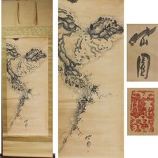 Vintage Japanese Hanging Scroll (Kakejiku) — Tiger and Cub with Bamboo, Ink and Color on Paper — listing 5