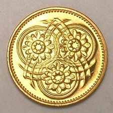 1977 Bank of Guyana Coat of Arms Coin - 'Our People Our Most Precious Asset' — listing 3
