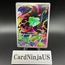 Bulbasaur AR 064/063 Japanese Pokemon Card - Mask of Change (m1L)