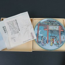Imperial Jingdezhen Porcelain 1988 Collector Plate, Summer Palace 'Marble Boat' (Shi Fang) by Zhang Songmao, listing 5