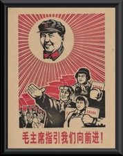 Chinese Cultural Revolution Porcelain Plate — Mao Zedong & Lin Biao Reviewing the Cultural Revolution Army, 1968 — listing 5