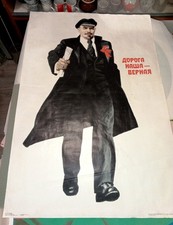Soviet Propaganda Poster - Lenin Portrait 'On Discipline' Political Poster — listing 4