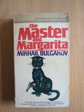 Мастер и Маргарита (The Master and Margarita) by Mikhail Bulgakov — Posev (Possev-Verlag) Émigré Edition — listing 5