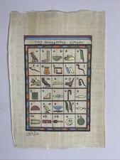 Set of Two Egyptian Hand-Painted Papyrus Paintings - Offering Scene & Tutankhamun War Chariot — listing 3