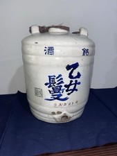Japanese Hand-Painted Kutani-Style Porcelain Sake Bottle (Tokkuri) with Chrysanthemum Motif — listing 2