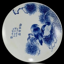 Chinese Blue and White Porcelain Moon Flask Vase (Bianhu), Floral Scroll, Apocryphal Qianlong Mark, listing 5