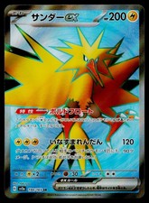 Pokemon Zapdos ex SR 194/165 Japanese Pokemon 151 (sv2a), listing 3