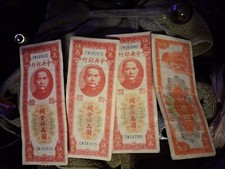 1948 Central Bank of China 50,000 Customs Gold Units Banknote (Sun Yat-sen) — listing 6