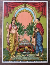 Antique Indian Oleograph Print of a Royal Couple (Maharaja and Maharani) in Gilt Frame — listing 5