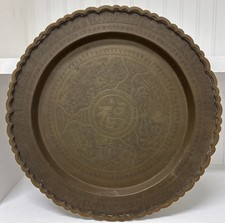 Vintage Chinese Etched Brass Wall Hanging Tray with Fu (Good Fortune) Character & Bird Motifs — listing 5