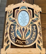 Cast Metal Hebrew Blessing Wall Plaque with Floral Rococo Border — listing 2