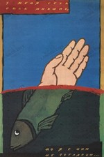 Soviet Cold War Political Propaganda Poster 'Остановить!' (Stop!) — Nicaragua/US Intervention Theme — listing 5