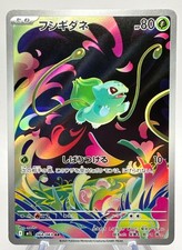 Bulbasaur AR 064/063 Japanese Pokemon Card - Mask of Change (m1L) — listing 5