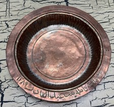 Antique Middle Eastern Repoussé Copper & Brass Perfume/Rosewater Bottle Caddy with Glass Bottles — listing 3