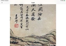 Large Chinese-Style Landscape Painting on Silk or Paper, Figures on Horseback in Mountain Setting — listing 2